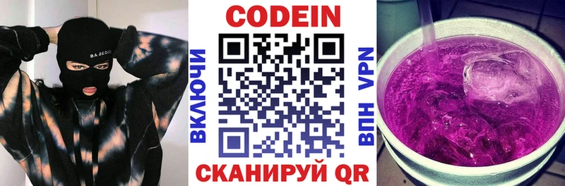Codein Purple Drank  blacksprut ссылки  Любань  где продают  