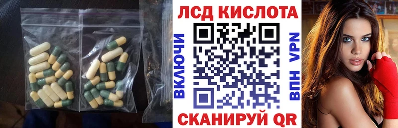 ЛСД экстази кислота  Любань 