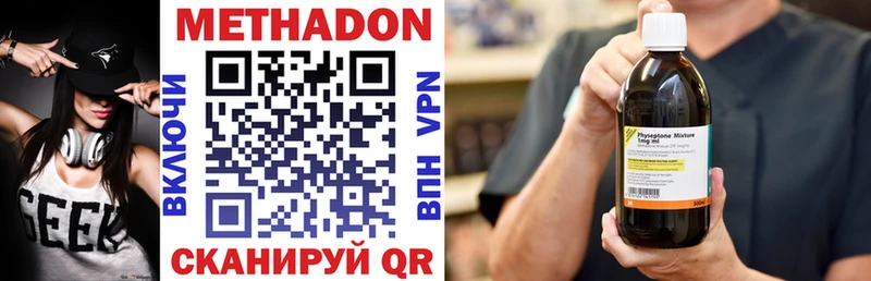 МЕТАДОН VHQ где продают наркотики Любань