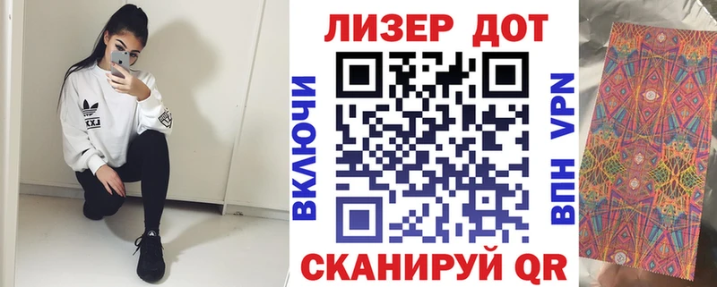 Наркотические марки 1500мкг  Любань 