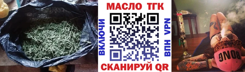 ТГК вейп с тгк Любань
