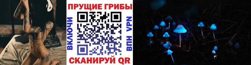 Псилоцибиновые грибы ЛСД  Любань 